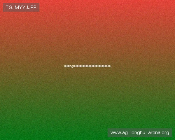 全面介绍ag试玩网站客户端的功能特色与操作技巧，提升您的游戏体验